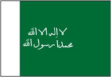 Drapeau du premier État saoudien (1744-1818)