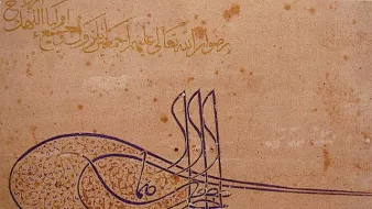 L'image présente un travail calligraphique élaboré, probablement en arabe, qui combine à la fois des mots et des formes artistiques. On observe des lignes fluides et des motifs détaillés, créant une composition harmonieuse. Le texte semble exprimer un message spirituel ou religieux, mettant en valeur la beauté de la langue arabe à travers l'art de la calligraphie. Les couleurs sont principalement des nuances de brun et de doré, ce qui donne une impression de chaleur et d'élégance.