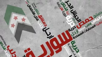 L'image présente un fond texturé avec des mots écrits en arabe qui semblent faire référence à la Syrie et à des thèmes liés à la liberté et à la résistance. On observe également un symbole, probablement représentant le drapeau syrien, qui est intégré dans la composition. Les mots sont disposés de manière dynamique, créant un effet visuel impactant. La palette de couleurs est principalement neutre, mettant en avant le texte en rouge.