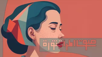 L'immagine presenta un ritratto stilizzato di una donna con capelli scuri e un'acconciatura particolare, adornata da un fazzoletto colorato. Il suo volto è semi-profilato e sembra esprimere una certa serenità. Lo sfondo è caratterizzato da tonalità calde, come arancione e beige. In primo piano, c'è un testo stilizzato che si integra nell'immagine, aggiungendo un elemento di modernità e un richiamo alla cultura visiva contemporanea. Il tutto trasmette un senso di eleganza e astrazione.