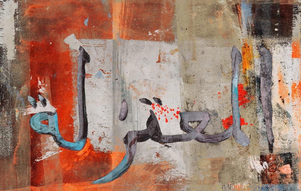 L'image présente une composition artistique aux couleurs vives, notamment des teintes d'orange, de beige et de bleu. Au centre, on peut distinguer un mot écrit en arabe, qui semble être inscrit de manière expressive avec des coups de pinceau larges et fluides. Le fond est texturé, avec des couches de peinture qui ajoutent de la profondeur et du dynamisme à l'œuvre. L'ensemble dégage une atmosphère moderne et artistique.