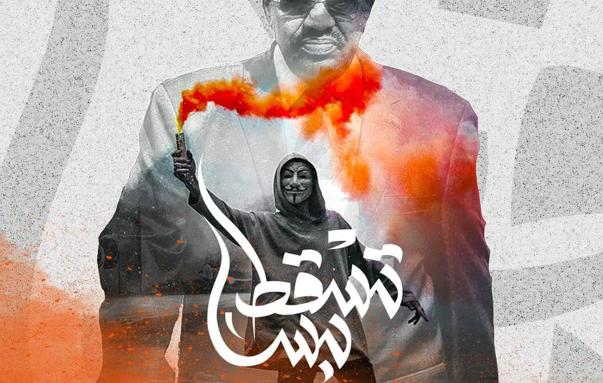 L'image présente une composition visuelle frappante. On y voit un homme en arrière-plan, avec une expression sérieuse, superposé à une silhouette d'une personne portant un masque et brandissant un flambeau. Des éclaboussures de couleur orange dominent le premier plan, ajoutant une dynamique au visuel. En bas de l'image, il y a du texte en arabe qui semble évoquer un message fort ou un appel à l'action. L'ensemble crée une atmosphère de tension et de revendication.