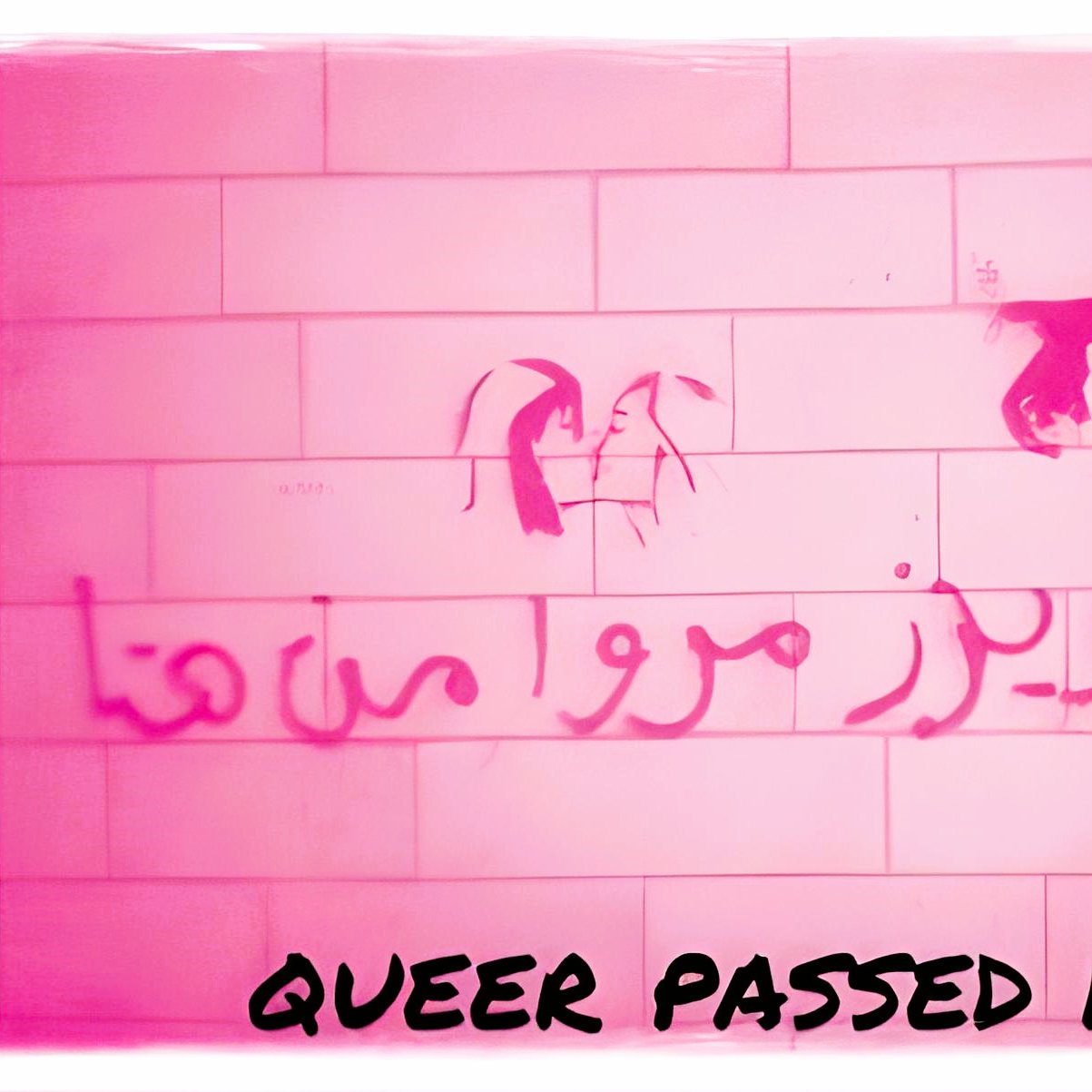 L'immagine è divisa in due parti. A sinistra, c'è un disegno di un arcobaleno creato con sabbia, circondato da una scritta che sembra fare riferimento a un messaggio di inclusione o appartenenza. A destra, su uno sfondo rosa, è presente una scritta in arabo che probabilmente enfatizza l'identità queer, insieme a un'immagine di due volti stilizzati che si avvicinano. L'intero contesto comunica un messaggio di accettazione e visibilità delle differenze.
