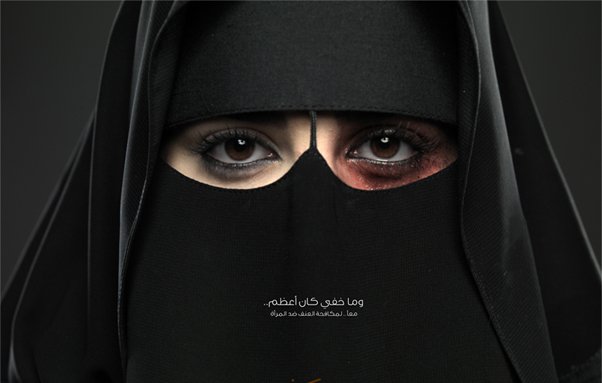 L'image montre une femme portant un niqab, couvrant la majeure partie de son visage. Ses yeux sont mis en valeur, l'un d'eux ayant un maquillage sombre, tandis que l'autre semble plus clair. Cette composition crée un contraste saisissant. En bas de l'image, il y a un texte en arabe et le logo de la Fondation King Khalid. L'image semble porter un message puissant et engageant.