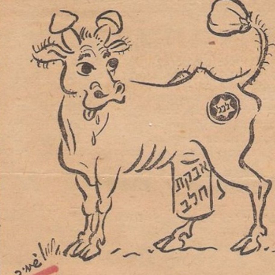 در این تصویر، یک گاو با ویژگی‌های کارتونی و بامزه به تصویر کشیده شده است. گاو یک علامت روی بدنش دارد که ممکن است نمادی از یک محل یا گروه خاص باشد. در کنار گاو، دو زن ایستاده‌اند که به نظر می‌رسد با یکدیگر صحبت می‌کنند. هر کدام از آن‌ها سبدهایی در دست دارند. طراحی تصویر ساده و خطی است و حس طنز و سرگرمی را منتقل می‌کند.