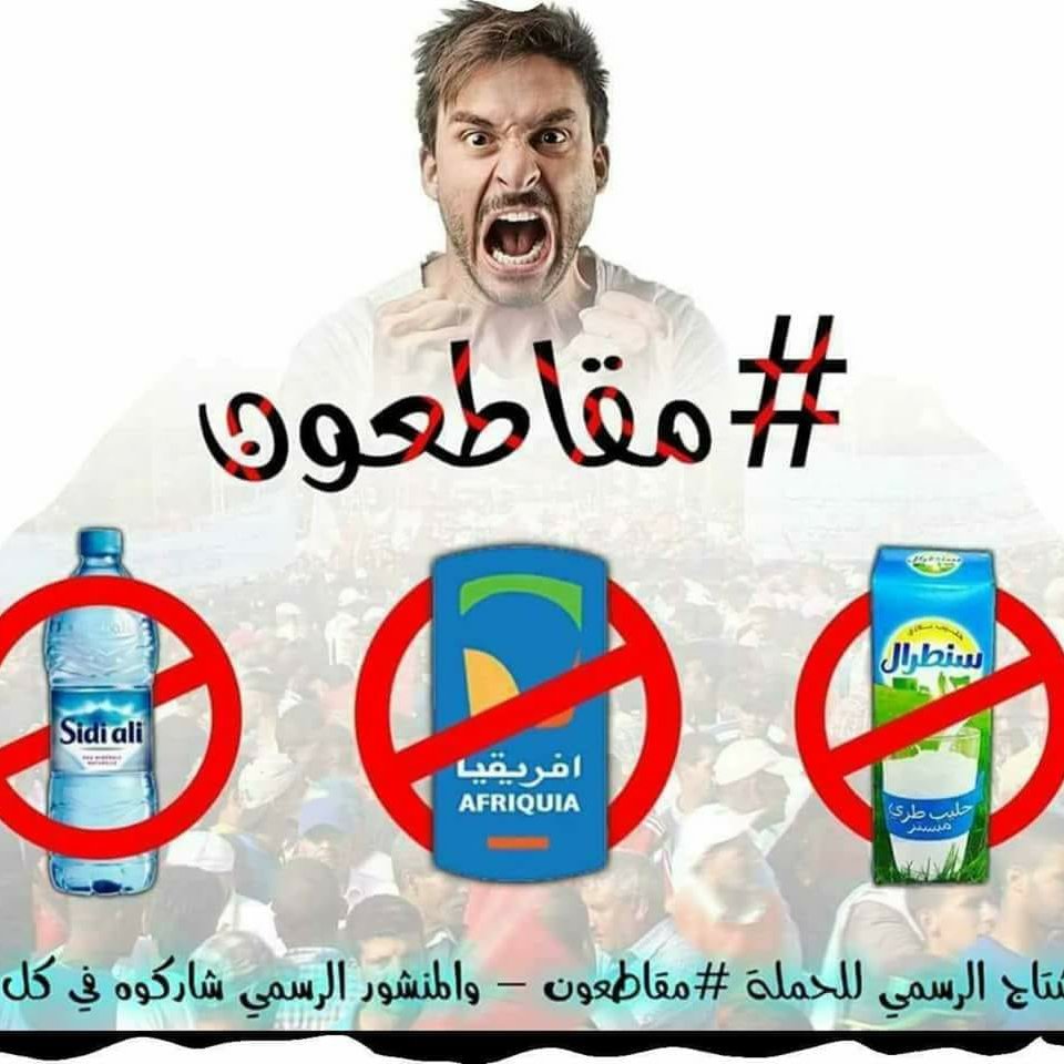 تظهر الصورة شخصًا يبدو غاضبًا أو متحمسًا، محاطًا بخلفية تحتوي على حشد من الناس. في الجزء العلوي، يوجد هاشتاغ "#مقاطعون"، مما يشير إلى دعوة لمقاطعة شيء ما. في الأسفل، هناك علامتان حمراء على زجاجتين، ربما لمشروبات غازية أو مائية، مع عبارة "لا" تدل على عدم قبولها. يبدو أن الرسالة تدعو الجمهور إلى مقاطعة هذه المنتجات.