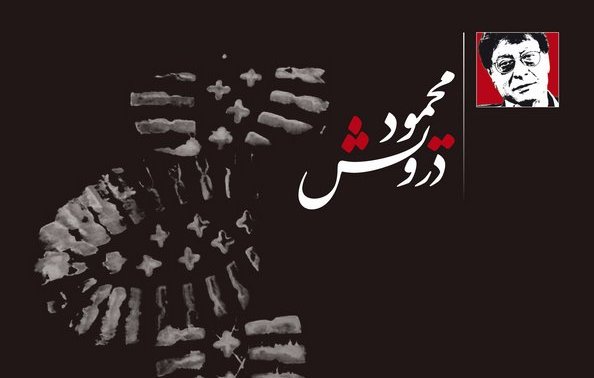 L'image montre une couverture de livre avec un fond noir. Des impressions de mains en blanc et en rouge sont présentes, ajoutant un aspect artistique. Il y a un texte en arabe qui semble être le titre du livre, et une petite section en bas à droite avec un logo ou une mention liée à une maison d'édition. Une silhouette d'une personne, peut-être un auteur, est également visible dans le coin supérieur droit.