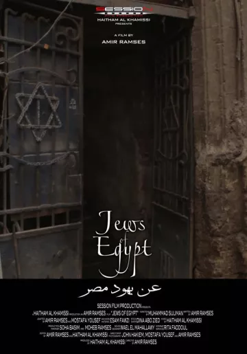 L'image présente une porte ancienne avec des éléments architecturaux caractéristiques. Au-dessus de la porte, on distingue une étoile de David, symbolisant une connexion à la culture juive. Le titre "Jews Egypt" est inscrit en français et en arabe, indiquant qu'il s'agit d'un film. En bas de l'image, on trouve une liste de noms associés à la production, suggérant une œuvre cinématographique portant sur l'histoire ou la communauté juive en Égypte. L'atmosphère est mélancolique, reflétant probablement des thèmes de mémoire et d'identité.