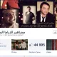 L'image semble représenter une page Facebook consacrée à des célébrités ou des acteurs syriens. Elle inclut des photos d'individus, probablement des artistes, ainsi qu'un logo pour « Syria Drama ». En bas de l'image, on voit le nombre de « J'aime » de la page, qui est de 44 995, ainsi que le nombre de personnes interagissant avec la page. L'ensemble donne une impression de promotion et de célébration de la culture dramatique syrienne.