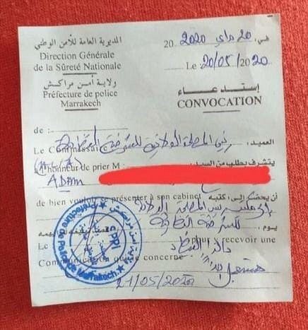 استدعاء آدم محمد.