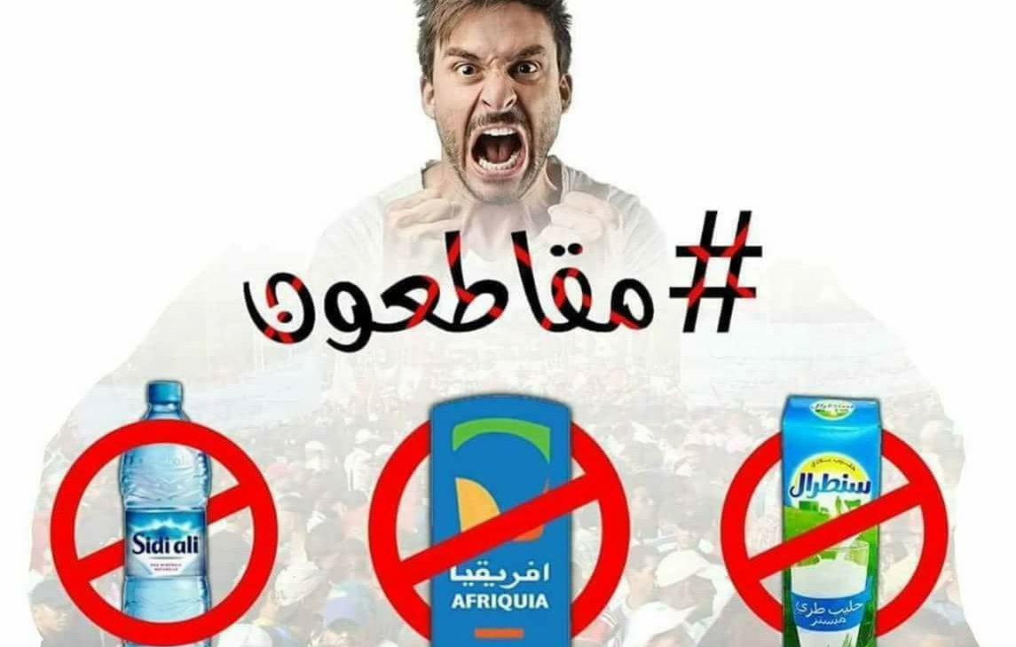 The image features a man expressing anger or frustration, likely as part of a protest or social movement. The text includes the word "مقاطعون" (meaning "we boycott" in Arabic) and suggests a call for a boycott against certain products, as represented by crossed-out symbols of specific beverages: Sidi Ali (a water brand), Afriquia (a drink brand), and another beverage. The background shows a crowd, indicating that this is related to a larger movement or demonstration. Overall, it conveys a strong message of dissent against these brands.