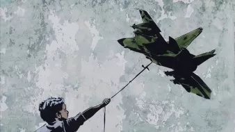 این تصویر گرافیتی را نشان میدهد که یک پسر بچه را در حال دویدن به سمت جلو و گرفتن یک هواپیمای جنگی در انتهای یک رشته نشان میدهد. پسر با شادابی و امید به این هواپیما نگاه میکند، در حالی که دیوار پشت او دستخوش رنگهای کمرنگ و پوسته پوسته است. این اثر نشاندهندهی تضاد بین Innocence (معصومیت) و جنگ است و میتواند تفکرات عمیقتری دربارهی صلح و جنگ را برانگیزد.