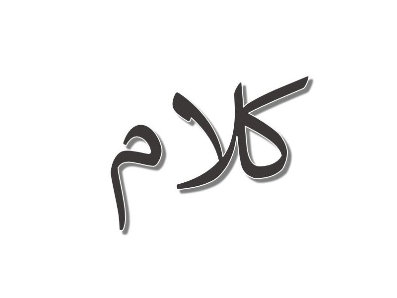 L'image présente des lettres en script arabe. Le mot semble être écrit en noir sur un fond blanc, avec un style qui pourrait être considéré comme artistique ou moderne. Les caractères sont fluides et légèrement inclinés.