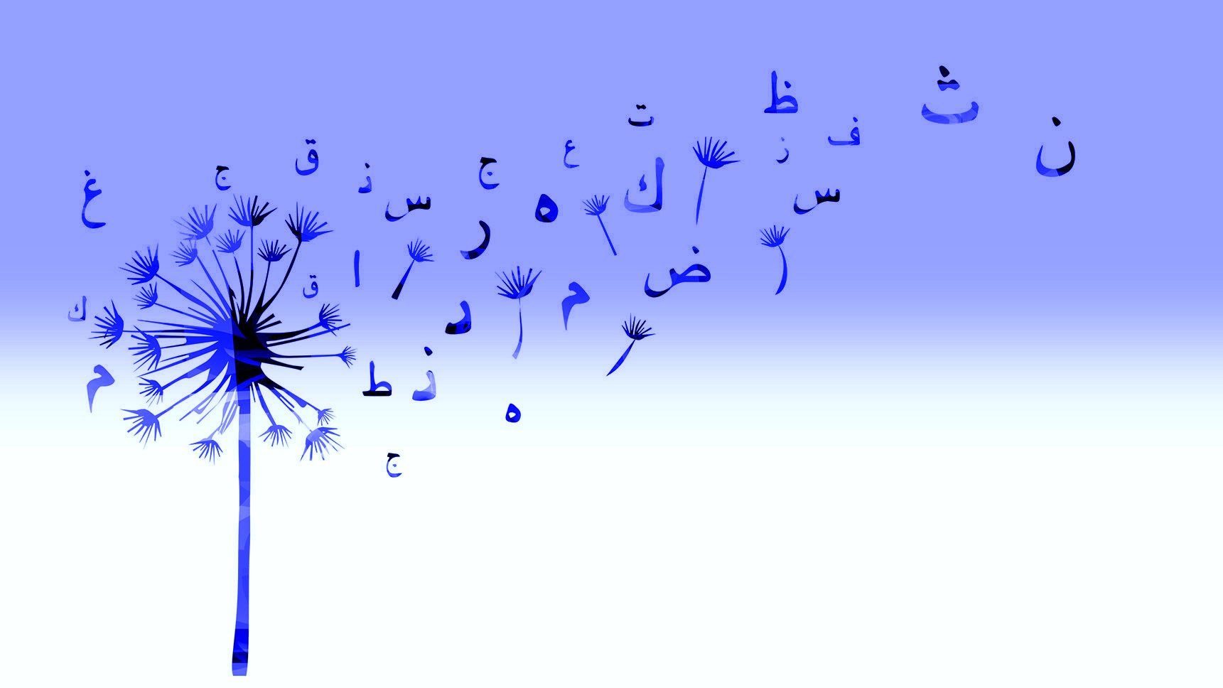 L'image présente un fond dégradé, passant d'un bleu clair en haut à un blanc en bas. Au centre, on observe une illustration de fleur de pissenlit, dont les graines s'envolent. Les graines sont stylisées sous forme de lettres arabes, qui s'éparpillent dans l'air comme si elles étaient emportées par le vent. Cette composition évoque à la fois la légèreté et la poésie de l'écriture, créant un lien entre la nature et la langue.