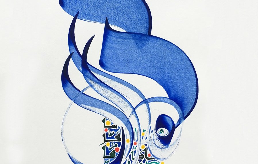 L'image présente une œuvre de calligraphie stylisée avec des lignes fluides et des formes dynamiques. Des nuances de bleu dominent la composition, créant un contraste avec des motifs colorés en bas, enrichis de détails ornementaux. Les traits de pinceau semblent vibrer, apportant une sensation de mouvement. La calligraphie évoque une connexion entre l'art visuel et l'écriture, capturant l'essence de la culture et de la poésie. Ce mélange d'abstraction et de détails géométriques crée une harmonie visuelle captivante.