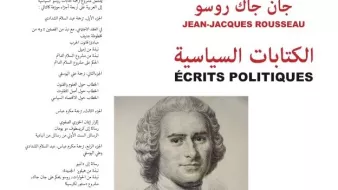 L'image présente un livre consacré à Jean-Jacques Rousseau, mettant en avant ses écrits politiques. Le titre est écrit en plusieurs langues, dont le français et l'arabe. À côté du titre, il y a une illustration, probablement un portrait de Rousseau. Le livre semble faire partie d'une série ou d'une collection, avec une mention du Centre d'études des temps modernes. L'ensemble de la composition est sobre et orientée vers le thème de la philosophie politique.