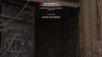 L'image présente une porte ancienne avec des éléments architecturaux caractéristiques. Au-dessus de la porte, on distingue une étoile de David, symbolisant une connexion à la culture juive. Le titre "Jews Egypt" est inscrit en français et en arabe, indiquant qu'il s'agit d'un film. En bas de l'image, on trouve une liste de noms associés à la production, suggérant une œuvre cinématographique portant sur l'histoire ou la communauté juive en Égypte. L'atmosphère est mélancolique, reflétant probablement des thèmes de mémoire et d'identité.