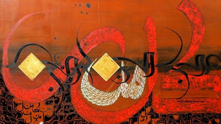 L'image présente une œuvre d'art calligraphique riche en couleurs et en textures. Le fond est dominé par des teintes chaudes de rouge et d'orange, créant une ambiance vibrante. Au centre, des formes calligraphiques stylisées, probablement de la langue arabe, se mêlent avec des éléments décoratifs en or et en argent, ajoutant une dimension de profondeur et de brillance. Les traits noirs de la calligraphie contrastent avec le fond coloré, formant un ensemble harmonieux et captivant. Des motifs géométriques viennent compléter la composition, soulignant l'attrait esthétique de l'œuvre.