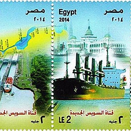 Cette image montre un ensemble de timbres-poste égyptiens émis en 2014, représentant le canal de Suez. Les timbres illustrent différents aspects de cette important voie navigable, incluant des navires, des paysages environnants, et des infrastructures portuaires. Les couleurs sont vives et les images mettent en avant l'importance commerciale et maritime du canal. Chaque timbre est accompagné d'inscriptions en arabe et en anglais, indiquant le pays et l'année d'émission.
