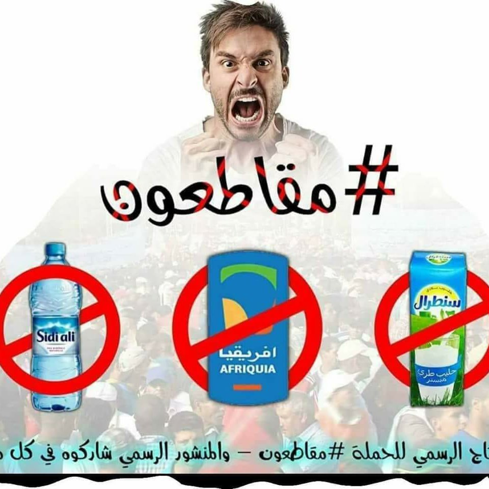 The image features a man expressing anger or frustration, likely as part of a protest or social movement. The text includes the word "مقاطعون" (meaning "we boycott" in Arabic) and suggests a call for a boycott against certain products, as represented by crossed-out symbols of specific beverages: Sidi Ali (a water brand), Afriquia (a drink brand), and another beverage. The background shows a crowd, indicating that this is related to a larger movement or demonstration. Overall, it conveys a strong message of dissent against these brands.