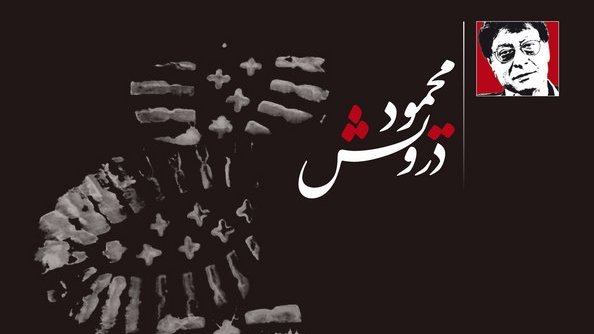 L'image montre une couverture de livre avec un fond noir. Des impressions de mains en blanc et en rouge sont présentes, ajoutant un aspect artistique. Il y a un texte en arabe qui semble être le titre du livre, et une petite section en bas à droite avec un logo ou une mention liée à une maison d'édition. Une silhouette d'une personne, peut-être un auteur, est également visible dans le coin supérieur droit.