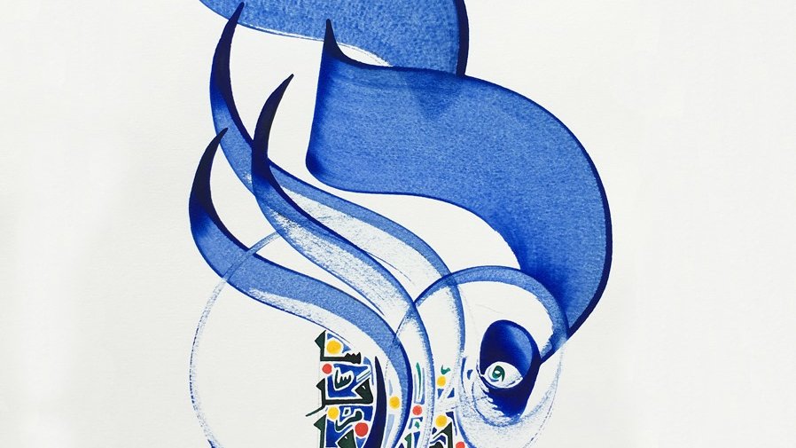 L'image présente une œuvre de calligraphie stylisée avec des lignes fluides et des formes dynamiques. Des nuances de bleu dominent la composition, créant un contraste avec des motifs colorés en bas, enrichis de détails ornementaux. Les traits de pinceau semblent vibrer, apportant une sensation de mouvement. La calligraphie évoque une connexion entre l'art visuel et l'écriture, capturant l'essence de la culture et de la poésie. Ce mélange d'abstraction et de détails géométriques crée une harmonie visuelle captivante.