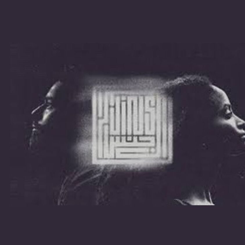 L'image présente deux silhouettes humaines, une de profil à gauche et l'autre à droite. Entre elles, il y a un logo ou un mot stylisé qui semble flotter, créant une ambiance mystérieuse. Le fond est sombre, ce qui met en valeur les silhouettes et le texte central. Les expressions des visages suggèrent une connexion ou une introspection.