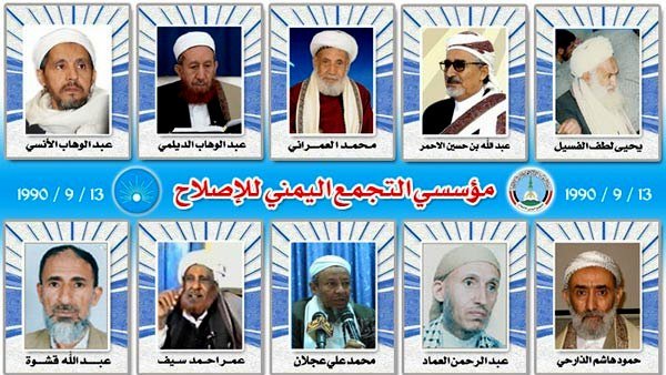 L'image semble être une composition de portraits de plusieurs personnes, probablement des figures politiques ou religieuses, associées à un événement ou une institution nommée "التجمع اليمني للإصلاح" (le Rassemblement yéménite pour le réformisme). Les portraits sont disposés en deux rangées, avec des noms et des dates indiqués. La date mentionnée, le 13 septembre 1990, pourrait faire référence à la fondation de ce groupe ou à un événement marquant dans son histoire. Les en-têtes en arabe suggèrent une présentation officielle ou un hommage.