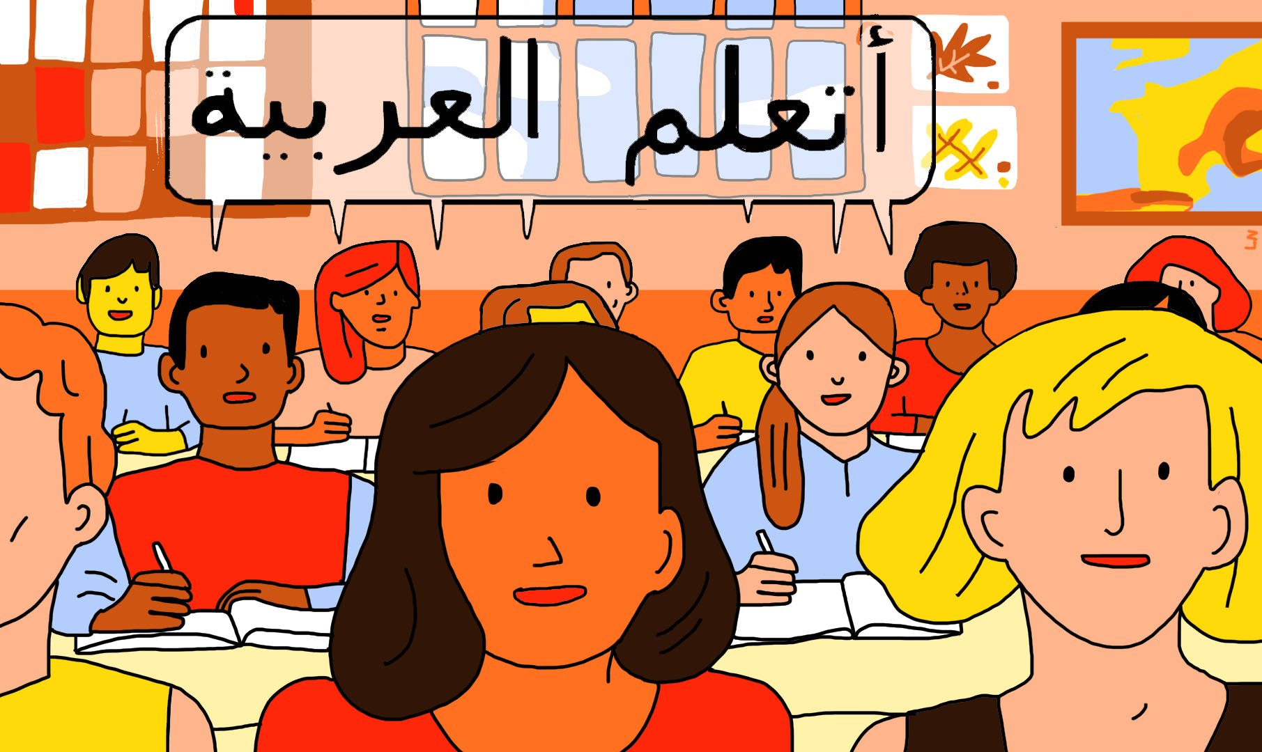 L'image montre une salle de classe avec plusieurs élèves assis à des bureaux. Au premier plan, deux élèves se distinguent : une fille aux cheveux bruns et une autre blonde. En arrière-plan, d'autres élèves sont également visibles, tous regardant vers l'avant. En haut de l'image, il y a une bulle de texte en arabe qui dit « J'apprends l'arabe ». Le style est coloré et graphique, avec des traits simples.