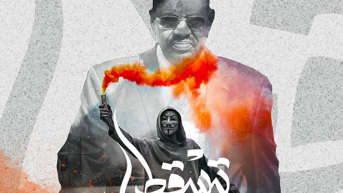 الصورة تحمل طابعاً قوياً ومعبراً، حيث يبدو فيها شخص يرتدي بدلة، مع تأثيرات جمالية تشمل دخاناً ملوناً باللون البرتقالي. في المقدمة، هناك نص يقرأ "تسقط" بشكل بارز، مما يوحي برسالة سياسية أو احتجاجية. الخلفية تحتوي على عناصر توحي بالحركة أو النشاط الثوري. تعكس الصورة مشاعر من التحدي والتمرد.