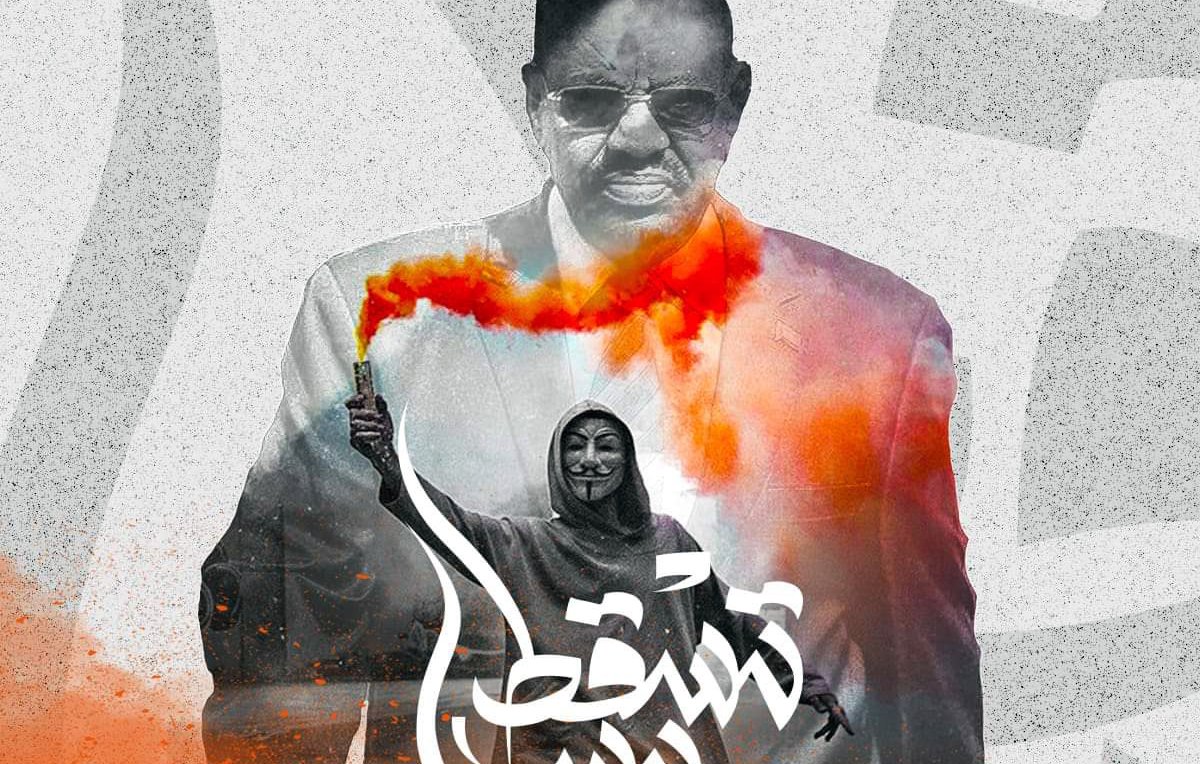 الصورة تحمل طابعاً قوياً ومعبراً، حيث يبدو فيها شخص يرتدي بدلة، مع تأثيرات جمالية تشمل دخاناً ملوناً باللون البرتقالي. في المقدمة، هناك نص يقرأ "تسقط" بشكل بارز، مما يوحي برسالة سياسية أو احتجاجية. الخلفية تحتوي على عناصر توحي بالحركة أو النشاط الثوري. تعكس الصورة مشاعر من التحدي والتمرد.