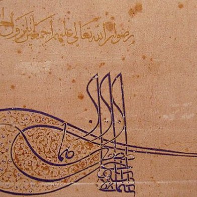 L'image présente un travail calligraphique élaboré, probablement en arabe, qui combine à la fois des mots et des formes artistiques. On observe des lignes fluides et des motifs détaillés, créant une composition harmonieuse. Le texte semble exprimer un message spirituel ou religieux, mettant en valeur la beauté de la langue arabe à travers l'art de la calligraphie. Les couleurs sont principalement des nuances de brun et de doré, ce qui donne une impression de chaleur et d'élégance.