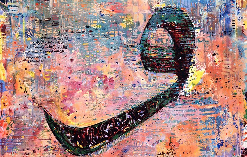 L'image présente une composition artistique vibrante et colorée, remplie de nuances de rose, bleu, et orange. Au centre, on peut voir une forme calligraphique qui semble représenter une lettre ou un symbole arabe, stylisé de manière fluide et dynamique. Le fond est texturé avec des touches de peinture, ajoutant une profondeur visuelle, et des inscriptions pourraient être discernées, apportant une dimension culturelle et linguistique à l'œuvre. L'ensemble dégage une ambiance à la fois moderne et traditionnelle.