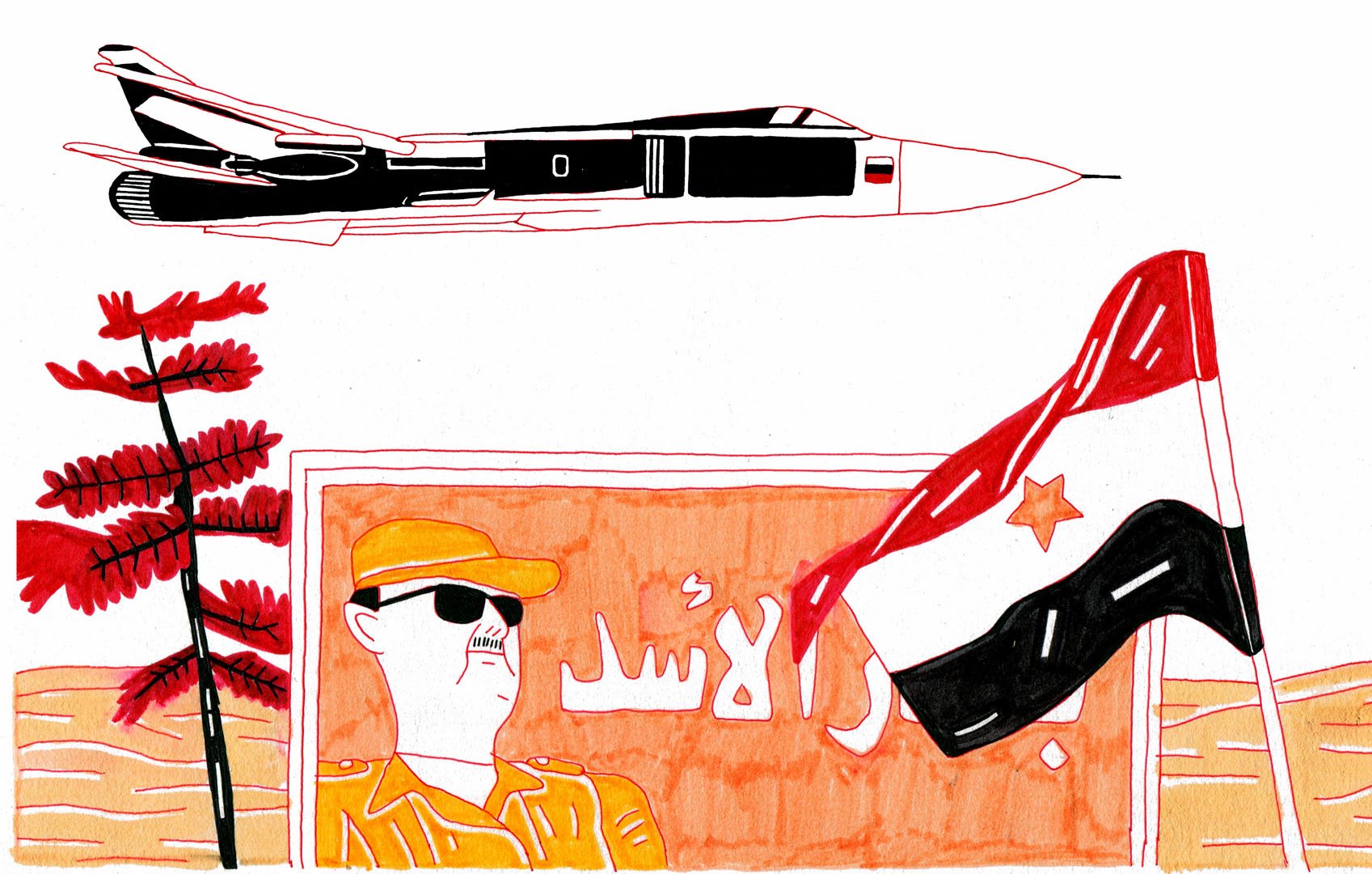 L'image représente un dessin coloré d'un avion de chasse survolant un paysage stylisé. En bas à gauche, on aperçoit un homme en uniforme militaire portant des lunettes noires, semblant surveiller les environs. À droite, on voit un drapeau avec des couleurs rouge, noir et blanc, symbolisant probablement un pays du Moyen-Orient, ainsi qu'une inscription en arabe. En arrière-plan, un signe est visible, suggérant un rassemblement national. Des feuillages stylisés ajoutent une touche de verdure à la scène.