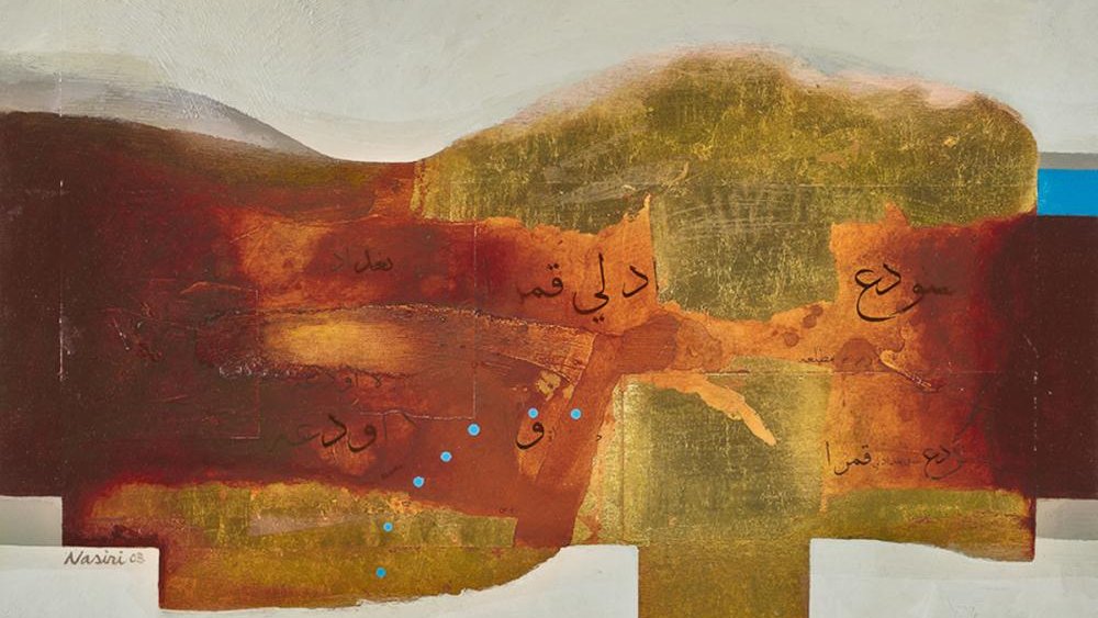 L'image présente une œuvre d'art abstraite avec des sections de tons terreux, principalement des bruns et des ors. Des tracés textuels en arabe sont visibles, ajoutant une dimension culturelle ou linguistique. Le fond est clair, contrastant avec les couleurs riches et chaudes au centre. Des points bleus apportent une touche de couleur supplémentaire, attirant l'œil. L'ensemble semble harmonieux, mêlant textures et éléments graphiques de manière significative.