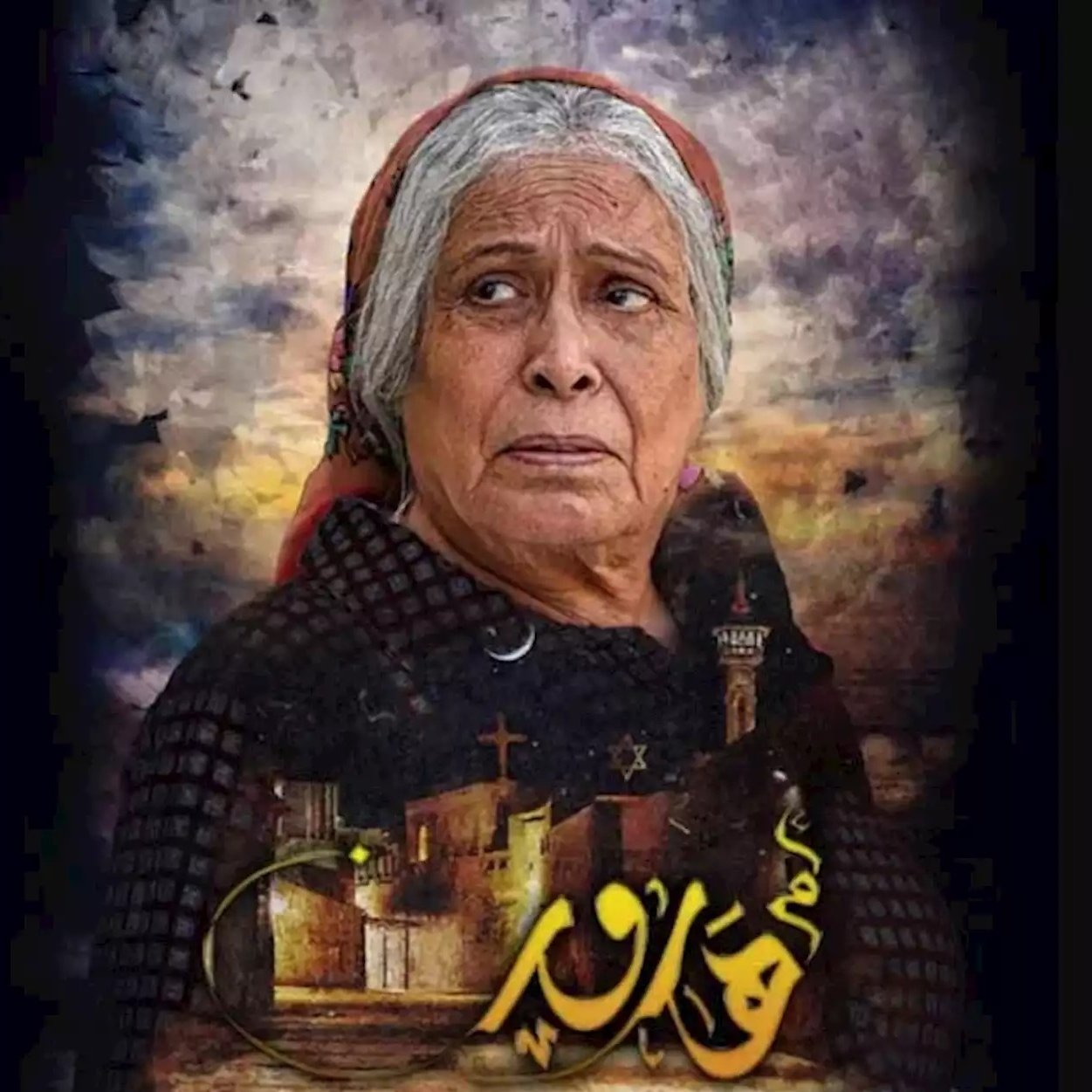 Cette image représente une femme âgée avec une expression pensive et préoccupée. Elle porte un foulard sur la tête et un vêtement sombre. En arrière-plan, on peut voir un paysage dramatique avec des nuages sombres et des silhouettes de bâtiments, évoquant peut-être un milieu rural ou historique. Le texte en bas de l'image semble être un titre ou un nom, mais il n'est pas identifiable sans plus de contexte. L'ensemble de la composition donne une impression d'émotion intense et de réflexion.