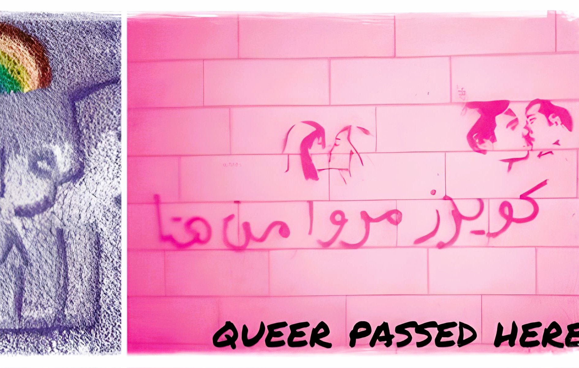 L'immagine è divisa in due parti. A sinistra, c'è un disegno di un arcobaleno creato con sabbia, circondato da una scritta che sembra fare riferimento a un messaggio di inclusione o appartenenza. A destra, su uno sfondo rosa, è presente una scritta in arabo che probabilmente enfatizza l'identità queer, insieme a un'immagine di due volti stilizzati che si avvicinano. L'intero contesto comunica un messaggio di accettazione e visibilità delle differenze.