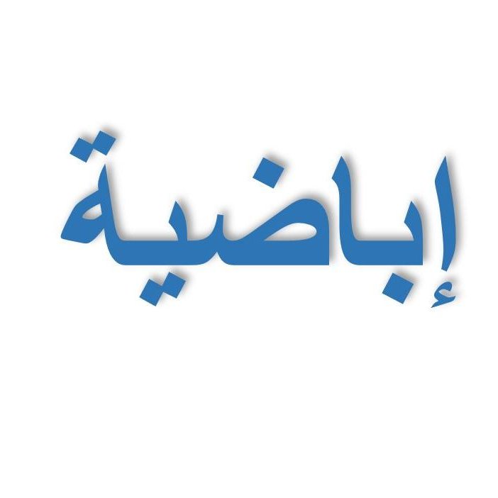 L'image contient un mot en arabe écrit en bleu sur un fond blanc. Le mot semble être "إبداعية", ce qui signifie "créatif" ou "créativité" en français.