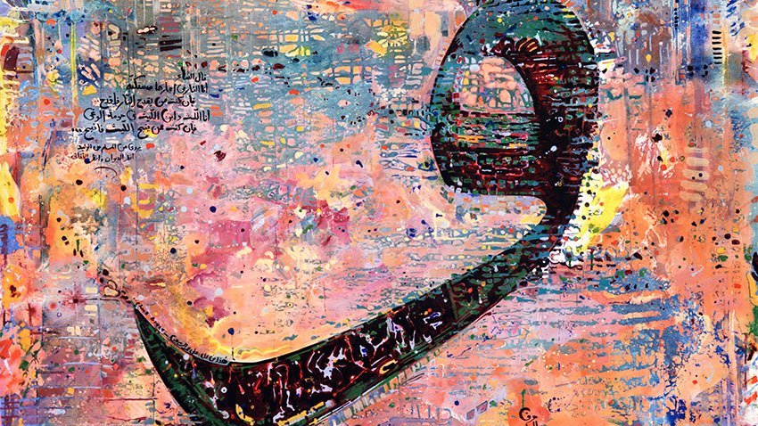 L'image présente une composition artistique vibrante et colorée, remplie de nuances de rose, bleu, et orange. Au centre, on peut voir une forme calligraphique qui semble représenter une lettre ou un symbole arabe, stylisé de manière fluide et dynamique. Le fond est texturé avec des touches de peinture, ajoutant une profondeur visuelle, et des inscriptions pourraient être discernées, apportant une dimension culturelle et linguistique à l'œuvre. L'ensemble dégage une ambiance à la fois moderne et traditionnelle.