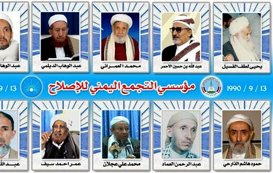 L'image semble être une composition de portraits de plusieurs personnes, probablement des figures politiques ou religieuses, associées à un événement ou une institution nommée "التجمع اليمني للإصلاح" (le Rassemblement yéménite pour le réformisme). Les portraits sont disposés en deux rangées, avec des noms et des dates indiqués. La date mentionnée, le 13 septembre 1990, pourrait faire référence à la fondation de ce groupe ou à un événement marquant dans son histoire. Les en-têtes en arabe suggèrent une présentation officielle ou un hommage.