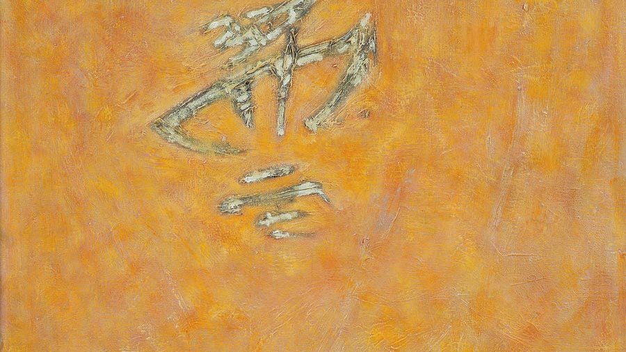 L'image présente un fond de couleur jaune-orange, qui évoque une atmosphère chaleureuse et lumineuse. En haut, un symbole ou une inscription stylistique attire l'attention, tandis qu'en bas, une zone de couleur blanche semble se détacher, peut-être représentant une forme de paysage ou d'élément architectural. La texture de la peinture est riche, avec des coups de pinceau visibles qui ajoutent de la profondeur et de la dimension à l'œuvre. L'ensemble crée une ambiance à la fois abstraite et contemplative.