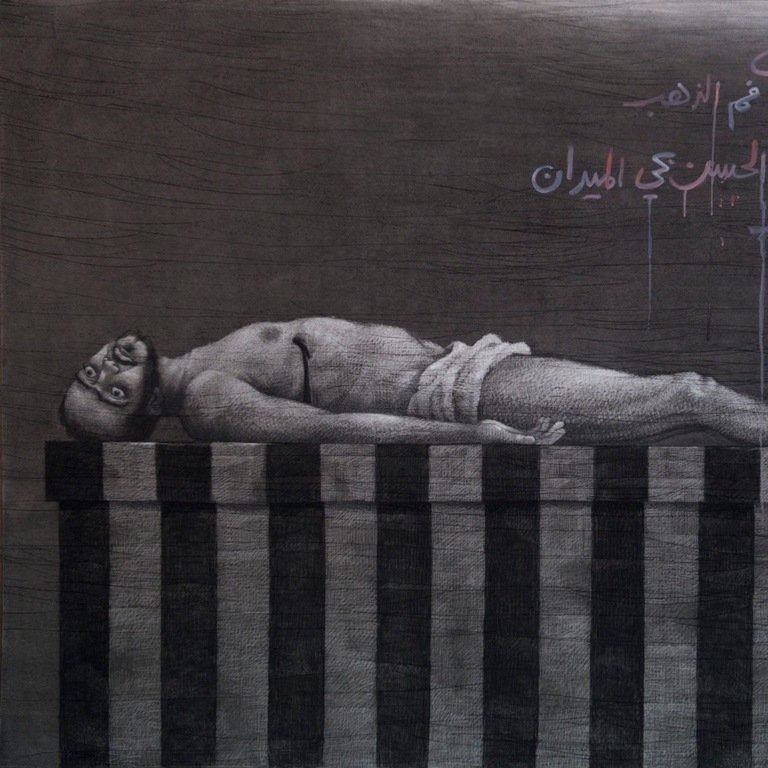 L'image représente une scène poignante avec un corps allongé sur une surface, probablement évoquant des thèmes de souffrance ou de mort. Les détails sont rendus avec une grande précision, suggérant une atmosphère sombre et réfléchie. En arrière-plan, des inscriptions en arabe ajoutent une dimension poétique et symbolique à l'œuvre, renforçant le message émotionnel que l'artiste souhaite transmettre. La composition générale évoque des réflexions sur la vulnérabilité humaine et les réalités tragiques de la condition humaine.