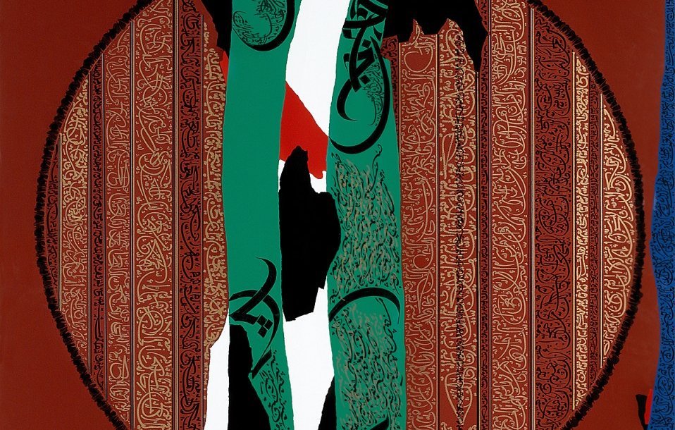 L'image présente un motif abstrait avec des couleurs vives. On y voit un cercle central de couleur sombre, entouré de bandes verticales de différentes couleurs, notamment du vert, du rouge et du noir, qui semblent se superposer de manière dynamique. À l'intérieur du cercle, des inscriptions ou des motifs calligraphiques arabes se détachent en or, ajoutant une dimension riche et culturelle à l'œuvre. Le fond est d'une teinte rouge, apportant une chaleur à l'ensemble de la composition. Les éléments s'entremêlent pour créer une esthétique à la fois contemporaine et traditionnelle.