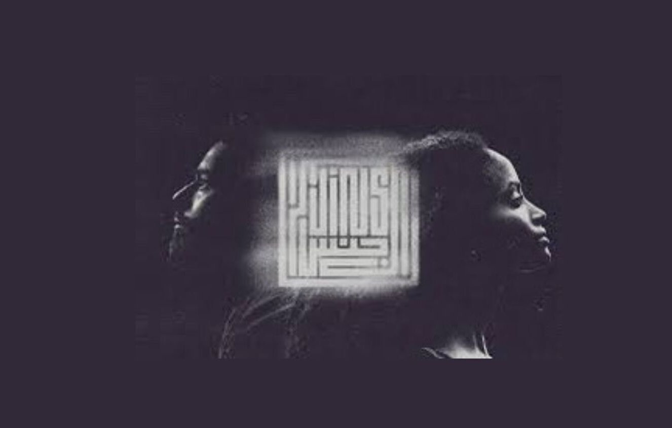 L'image présente deux silhouettes humaines, une de profil à gauche et l'autre à droite. Entre elles, il y a un logo ou un mot stylisé qui semble flotter, créant une ambiance mystérieuse. Le fond est sombre, ce qui met en valeur les silhouettes et le texte central. Les expressions des visages suggèrent une connexion ou une introspection.