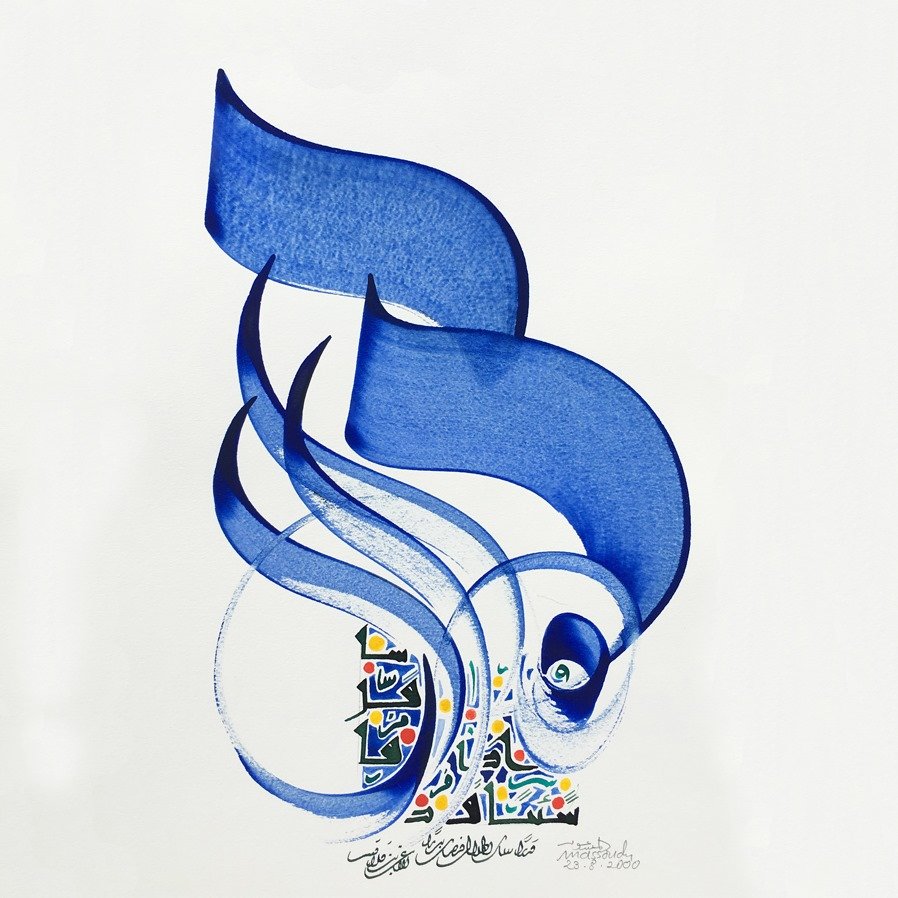L'immagine presenta un'opera di calligrafia artistica caratterizzata da linee fluide e curve sinuose, realizzate principalmente in una sfumatura di blu. Al centro, le forme si intrecciano creando un senso di movimento e armonia. Nella parte inferiore, possiamo notare dettagli colorati che richiamano motivi decorativi. L'opera si distingue per la sua eleganza e per l'uso sapiente del colore e della forma, evidenziando l'arte della calligrafia come una forma espressiva significativa.