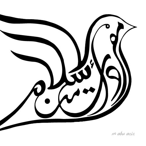 L'image présente un dessin stylisé d'une colombe prenant son envol. La colombe est également intégrée dans une calligraphie artistique, avec des mots arabes élégamment représentés et formant les contours de l'oiseau. Les traits sont fluides et gracieux, évoquant à la fois la paix et la légèreté. Les lettres sont harmonieusement disposées, créant un effet visuel harmonieux.