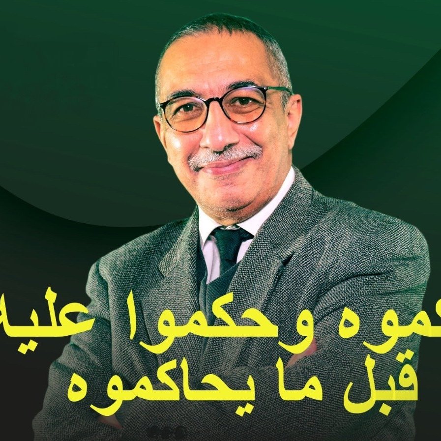 الصورة تظهر رجلًا في منتصف العمر يرتدي نظارات وقميصًا رسميًا مع سترة. يظهر على وجهه تعبير واثق. خلفه خلفية ملونة تتراوح بين درجات الأخضر. في أسفل الصورة توجد عبارة مكتوبة بخط بارز: "حكموا وحكموا عليه قبل ما يحاكمونه". أيضًا، يظهر وسم "#FREE_IHSANE_EL_KADI" في الزاوية العليا.