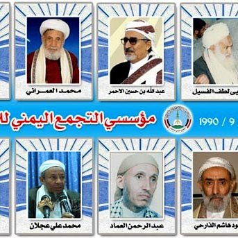 L'image semble être une composition de portraits de plusieurs personnes, probablement des figures politiques ou religieuses, associées à un événement ou une institution nommée "التجمع اليمني للإصلاح" (le Rassemblement yéménite pour le réformisme). Les portraits sont disposés en deux rangées, avec des noms et des dates indiqués. La date mentionnée, le 13 septembre 1990, pourrait faire référence à la fondation de ce groupe ou à un événement marquant dans son histoire. Les en-têtes en arabe suggèrent une présentation officielle ou un hommage.