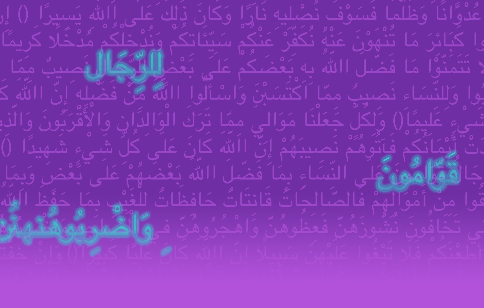 الصورة تحتوي على نص مكتوب بخط واضح ولون خلفية مائل إلى الأرجواني. النص يتضمن آيات قرآنية أو نصوص تتعلق بتعاليم دينية، مع توزيع مرتب للأحرف يجعلها مريحة للقراءة. الكتابة تعكس جوًا روحانيًا وتوجيهًا نحو الإيمان والعمل. إذا كان هناك شيء محدد ترغب في معرفته أو مناقشته بشأن هذا النص، فلا تتردد في طرح سؤالك!