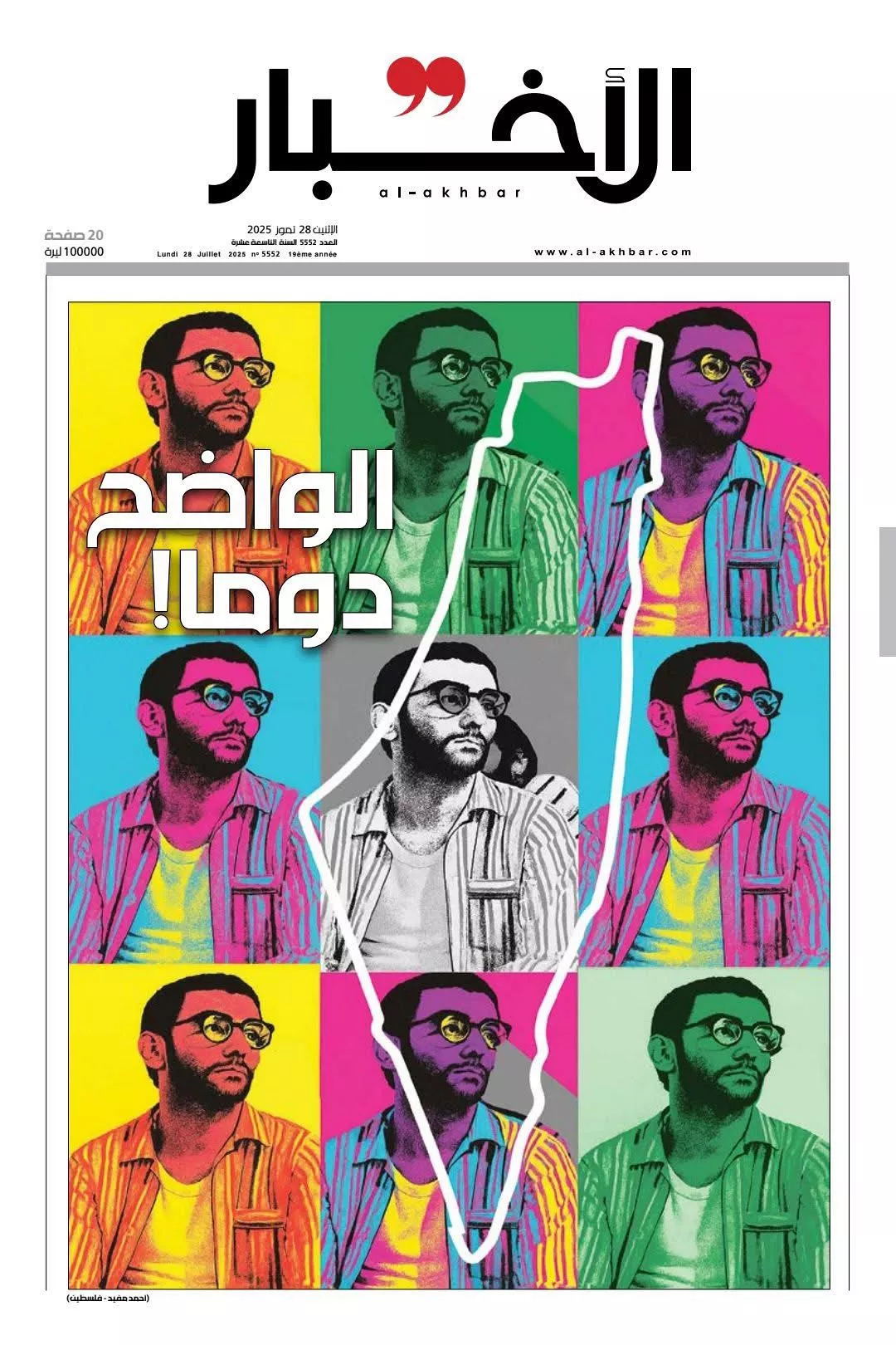 Un collage coloré d'un homme avec des lunettes, entouré de motifs variés.
